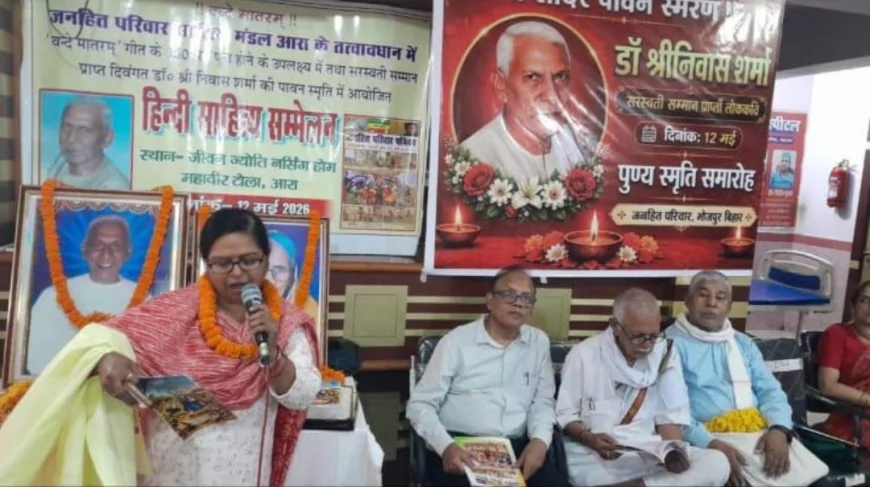 A WAVE OF JOY SWEEPS IN BUXAR AS Dr. MEERA SINGH GETS THE ‘JANHIT SAHITYA ACADEMY SAMMAN 2026