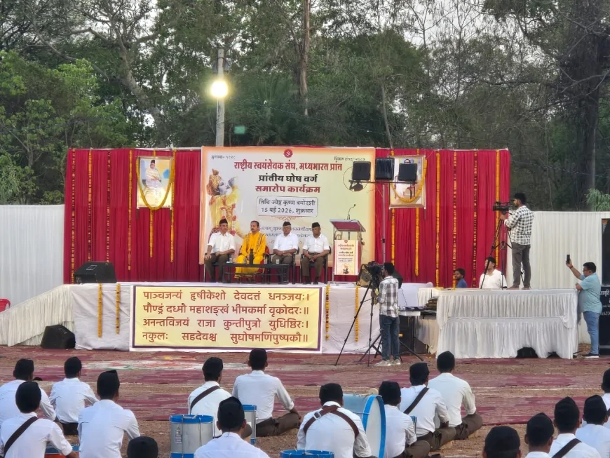RSS मध्यभारत प्रांत घोष वर्ग का भव्य समापन, डॉ. राजेश सेठी बोले — ‘स्व’ के भाव से ही होगा समाज परिवर्तन