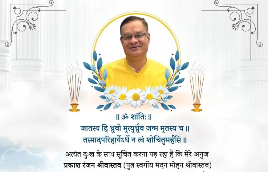 वरिष्ठ पत्रकार प्रकाश रंजन श्रीवास्तव एवं समाजसेवी आशुतोष कुमार लाल को दी गई भावभीनी श्रद्धांजलि