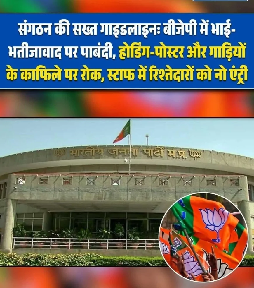 हेमंत खंडेलवाल का सख्त संदेश: बीजेपी नेताओं के लिए ‘लक्ष्मण रेखा’, दिखावा और व्यक्तिगत प्रचार पर रोक