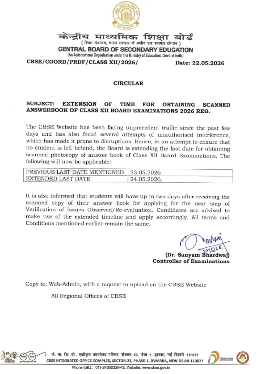 CBSE ने बढ़ाई अंतिम तारीख: अब 24 मई तक मिल सकेगी 12वीं बोर्ड कॉपियों की स्कैन कॉपी