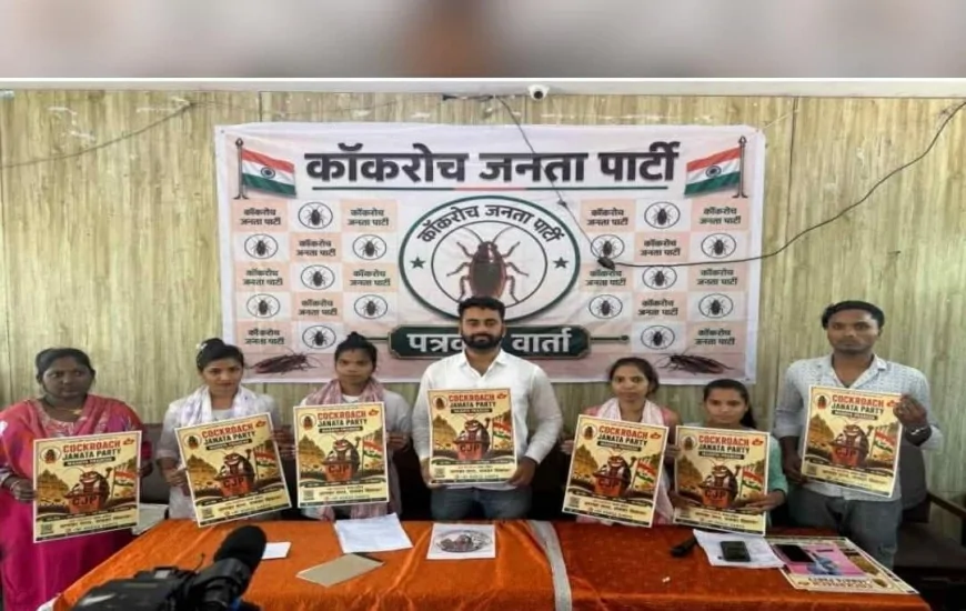 भोपाल में ‘कॉकरोच जनता पार्टी’ की एंट्री: युवाओं के मुद्दों पर सिस्टम के खिलाफ आंदोलन का ऐलान