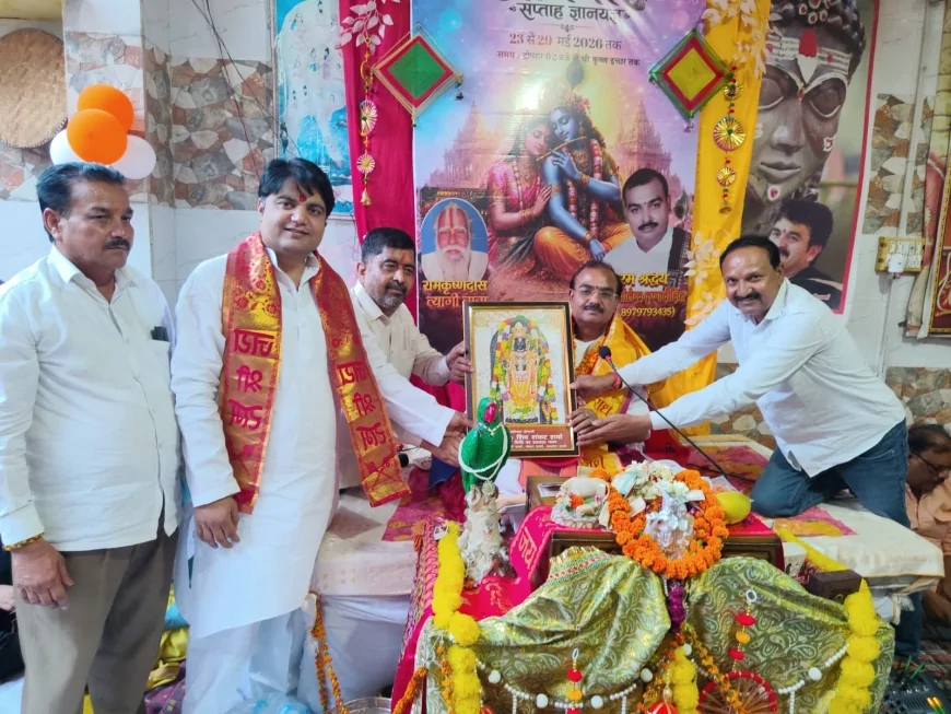 ज्ञान, वैराग्य और हरि से मिलन का सहज मार्ग दिखाती है भागवत कथा