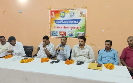 कादीपुर में राज्य कर विभाग का व्यापारी संवाद कार्यक्रम आयोजित