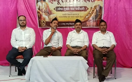 हिंदू समाज के संगठन और राष्ट्र जागरण का प्रतीक हैं छत्रपति शिवाजी महाराज : RSS