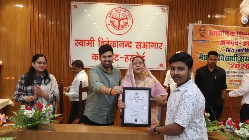 टॉपर विद्यार्थियों को मिला सम्मान, जिलाधिकारी बोले— व्यक्तित्व विकास पर भी दें ध्यान