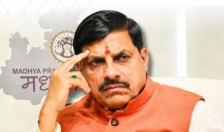 मोहन सरकार का बड़ा फैसला: गंभीर अपराध में दोषी कर्मचारियों की जाएगी नौकरी