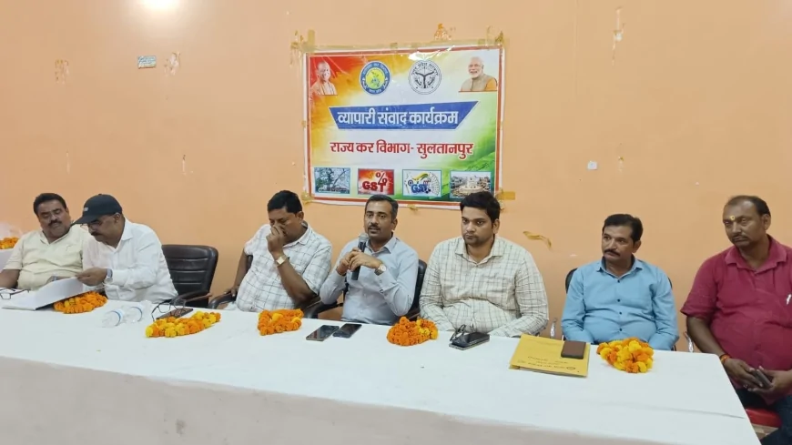 कादीपुर में राज्य कर विभाग का व्यापारी संवाद कार्यक्रम आयोजित
