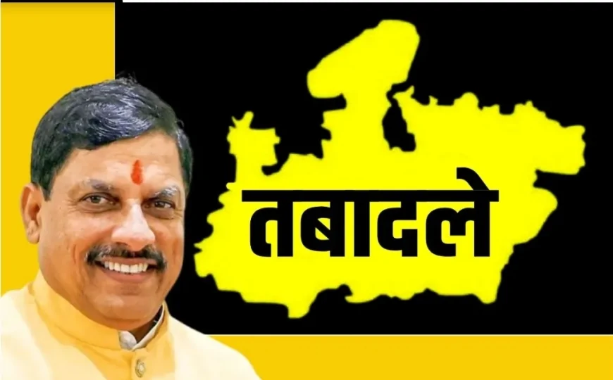 नई तबादला नीति पर सख्त MP CM ने फिर बदले नियम, जारी किए निर्देश