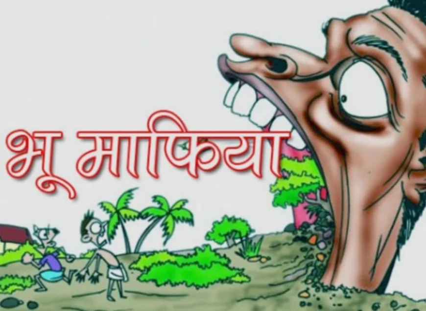 अवैध कॉलोनियों पर कलेक्टर का बड़ा एक्शन, भू-माफियाओं की बढ़ी मुश्किलें