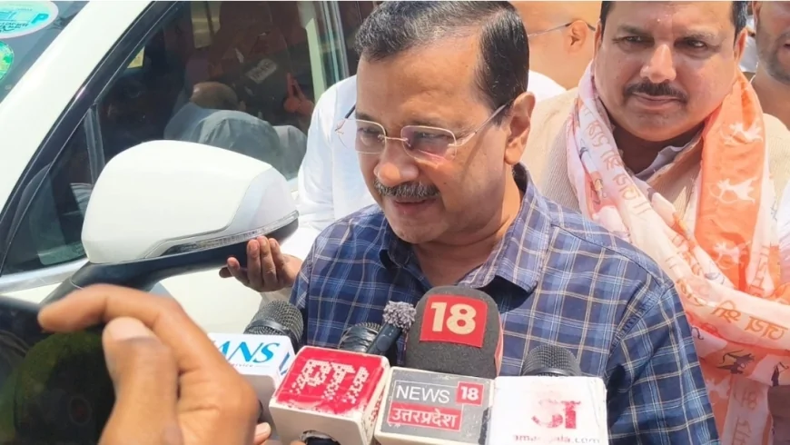 रामलला के दरबार पहुंचे अरविंद केजरीवाल, देशवासियों की सुख-समृद्धि के लिए की प्रार्थना