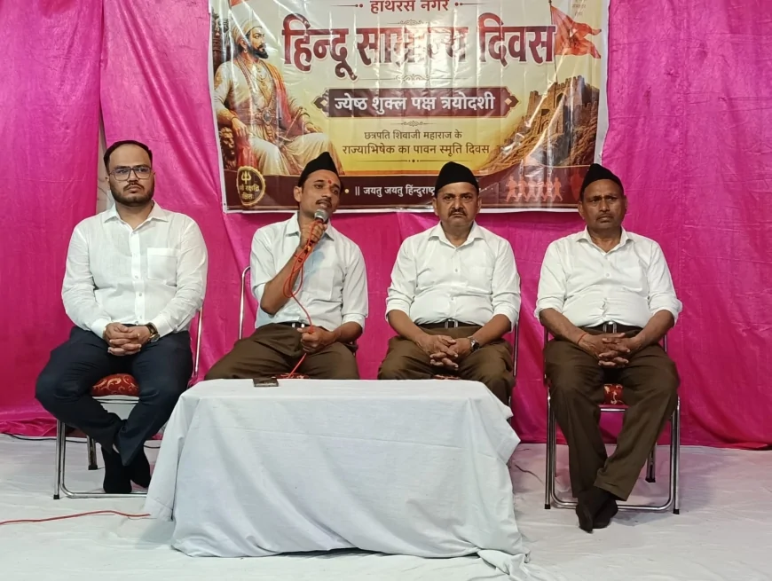 हिंदू समाज के संगठन और राष्ट्र जागरण का प्रतीक हैं छत्रपति शिवाजी महाराज : RSS