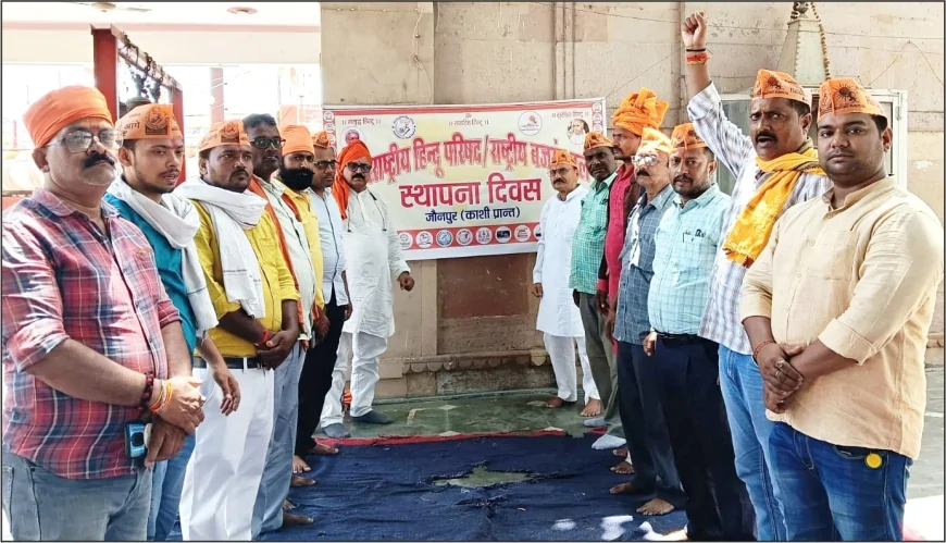 अन्तरराष्ट्रीय हिन्दू परिषद एवं राष्ट्रीय बजरंग दल का मनाया गया 9वां स्थापना दिवस