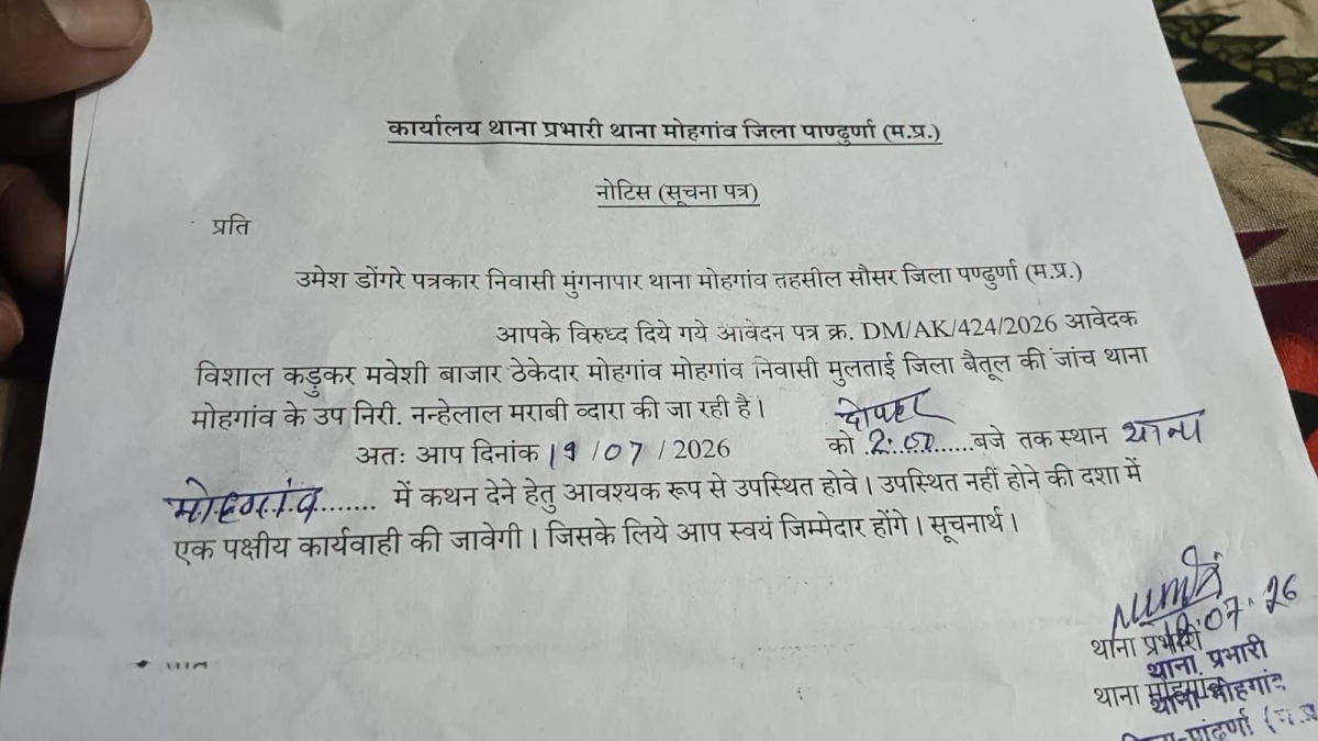 रस्सी का सांप या सच की सजा? जब खबर छोड़ पत्रकार ही जांच के घेरे में आ जाए
