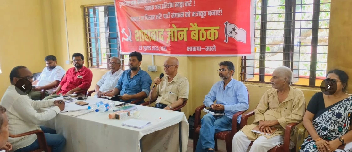 CPI-ML TO CELEBRATE MARTYRDOM DAY