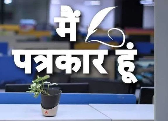 स्टूडियो पत्रकारिता ने खबरों को बहस और शोर में बदला, तथ्य सबसे पीछे छूटे