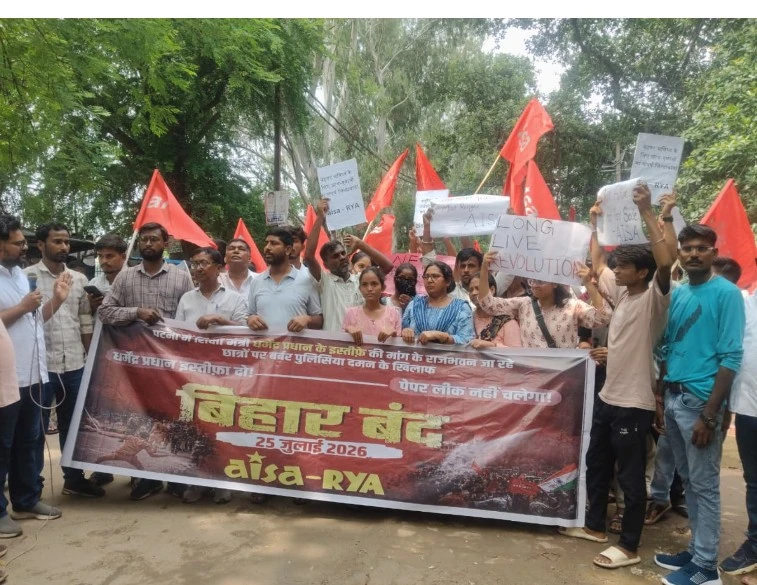 BIHAR BANDH DRAWS STRONG RESPONSE IN BHOJPUR AS STUDENTS PROTEST OVER NEET PAPER LEAK