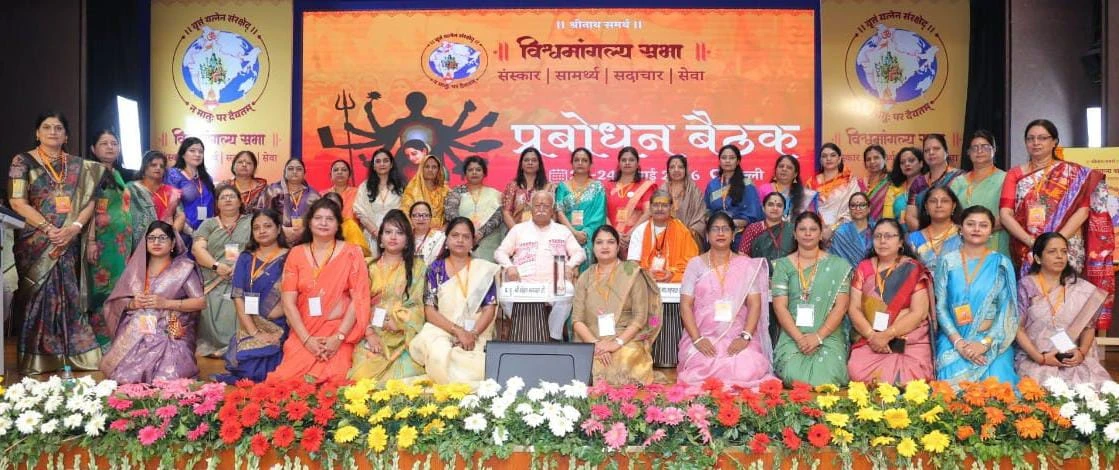 दिल्ली में आयोजित 'युगानुकूल मातृत्व' राष्ट्रीय प्रबोधन बैठक में गुना की अनसुईया रघुवंशी व ममता साहू ने किया प्रतिनिधित्व
