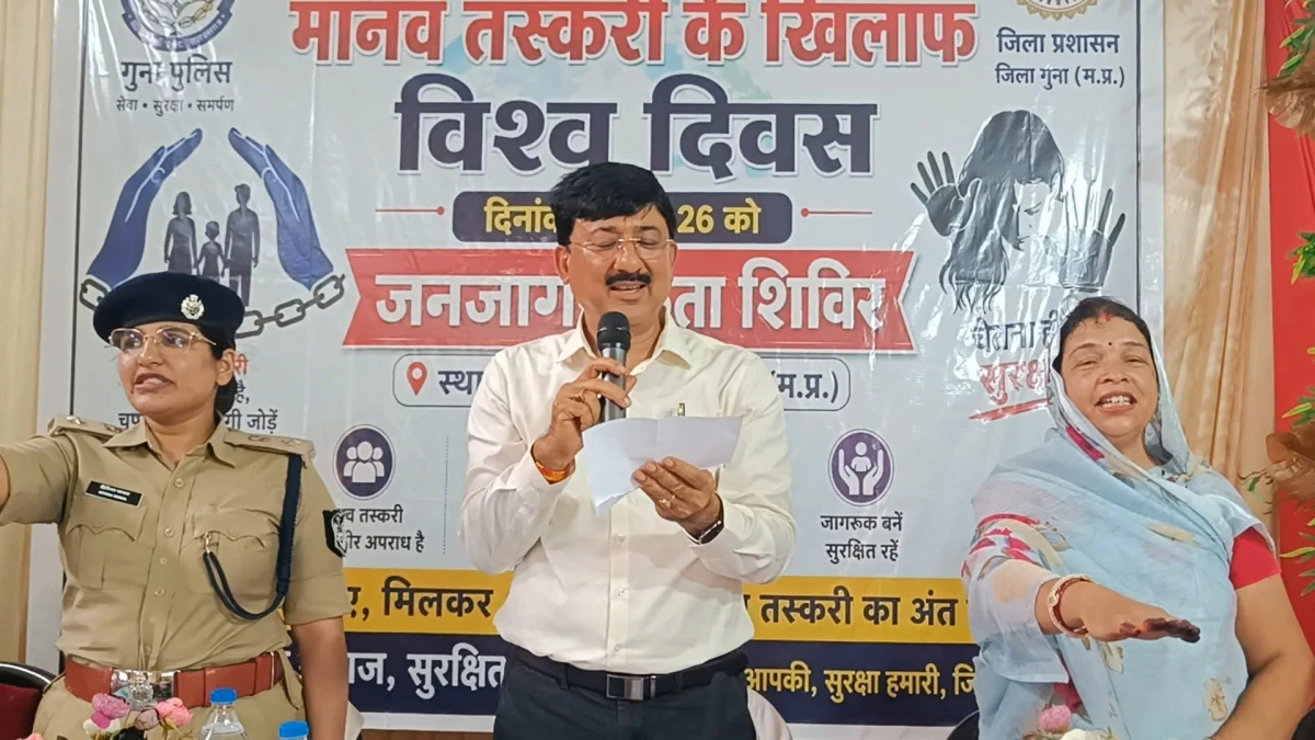 मानव तस्करी की सूचना निडर होकर दें, पहचान पूरी तरह गोपनीय रखी जाएगी : कलेक्टर