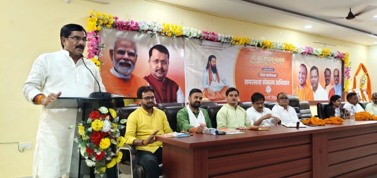 गुरु रविदास जयंती पर समरसता संकल्प अभियान को जन-जन तक पहुंचाने का आह्वान