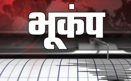 बंगाल की खाड़ी में 4.5 तीव्रता का भूकंप, विशाखापत्तनम में महसूस हुए हल्के झटके