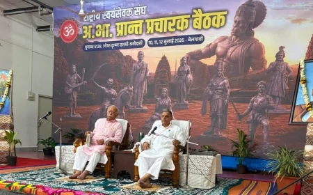 RSS Prant Pracharak Meeting Focuses on Ram Temple Donation Theft Issue