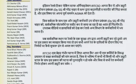 आगरा कैंट मारपीट मामला: IRTCSO ने AISMA को दिया समर्थन, दोषियों पर सख्त कार्रवाई की मांग