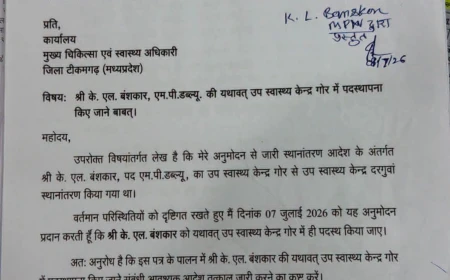 ट्रांसफर रुकवाने के लिए AI से बनाया प्रभारी मंत्री के नाम का फर्जी पत्र, कलेक्टर की नजर पड़ते ही खुला राज; कर्मचारी निलंबित