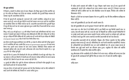 धर्मेंद्र प्रधान ने शिक्षा मंत्री पद से दिया इस्तीफा, बोले- "मन दुखी है, लेकिन जिम्मेदारी से कभी नहीं भागा"