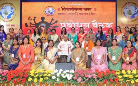 दिल्ली में आयोजित 'युगानुकूल मातृत्व' राष्ट्रीय प्रबोधन बैठक में गुना की अनसुईया रघुवंशी व ममता साहू ने किया प्रतिनिधित्व