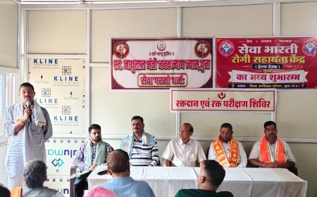 सेवा भारती गुना के रोगी सहायता केंद्र का भव्य शुभारंभ, रक्तदान एवं रक्त परीक्षण शिविर आयोजित