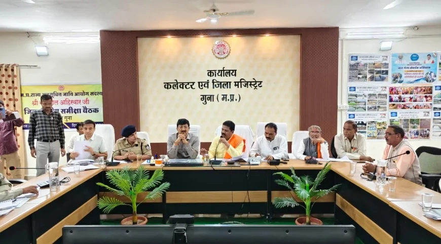 अनुसूचित जाति आयोग सदस्य ने की योजनाओं की समीक्षा, गुना के विकास कार्यों की सराहना
