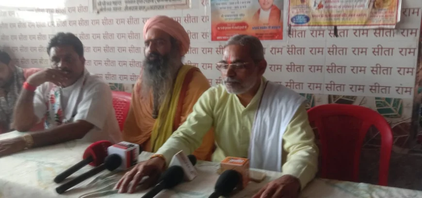 पत्रकार वार्ता: सरकार द्वारा मंदिर माफी की जमीन की नीलामी के फैसले का विरोध