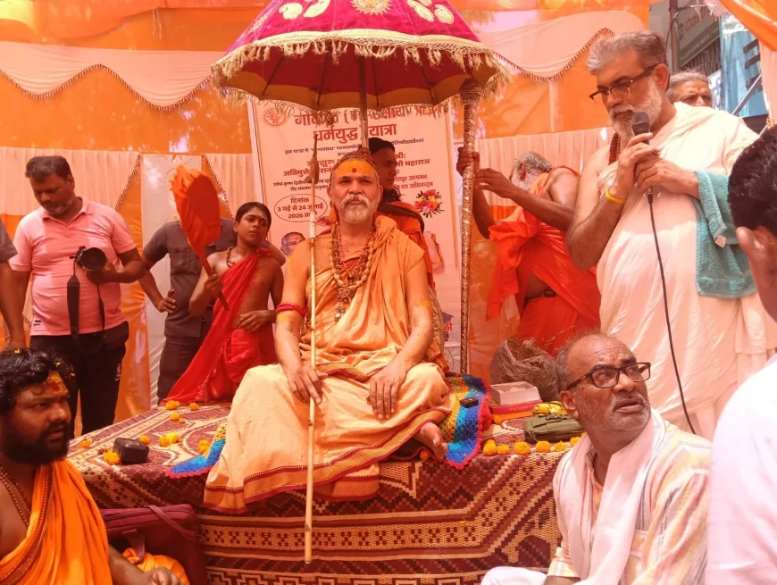 बेनीगंज में शंकराचार्य की गौसंरक्षण यात्रा का भव्य स्वागत, “गाय को राष्ट्रमाता घोषित करो” के नारों से गूंजा कस्बा