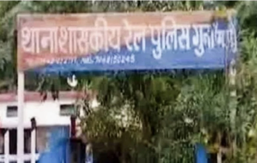 ट्रेन के सफर करते समय सोने की चेन, पर्स व मोबाइल चोरी: गुना रेलवे स्टेशन पर हुई वारदात