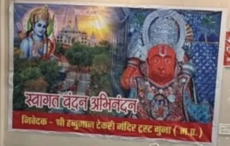 टेकरी ट्रस्ट की अहम बैठक: राजेंद्र अग्रवाल का इस्तीफा मंजूर, महेंद्र सिंह सिसोदिया संरक्षक पद पर बने रहेंगे