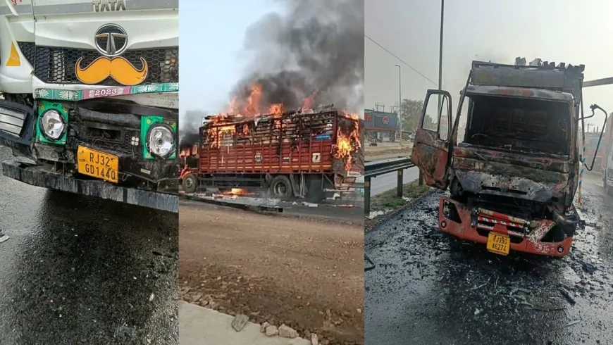धारूहेड़ा में दिल्ली-जयपुर हाईवे पर हादसा, डंपर से टकराने के बाद कैंटर में लगी आग