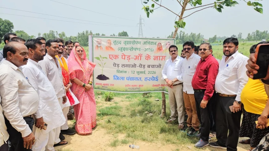 हरदोई में जिला पंचायत अध्यक्ष प्रेमावती ने किया वृक्षारोपण, 'एक पेड़ माँ के नाम' अभियान से जुड़ने का किया आह्वान