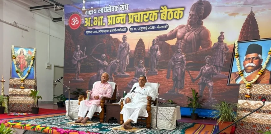 RSS की प्रांत प्रचारक बैठक में गूंजा राम मंदिर दान चोरी का मुद्दा, SIT जांच पर जताया भरोसा