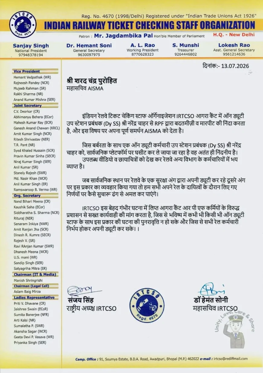 आगरा कैंट मारपीट मामला: IRTCSO ने AISMA को दिया समर्थन, दोषियों पर सख्त कार्रवाई की मांग