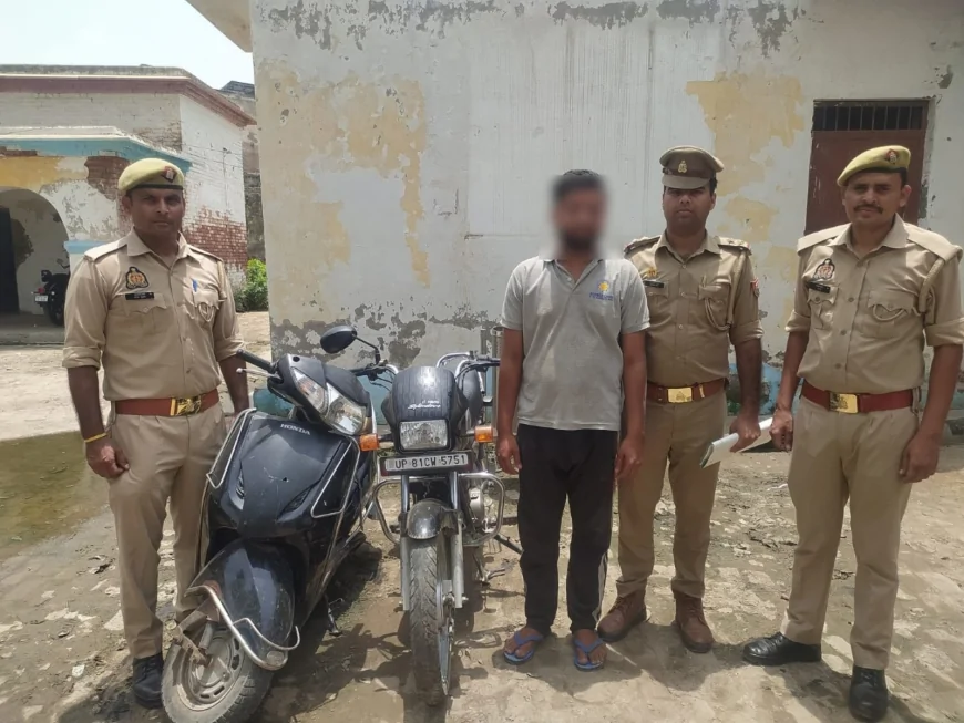 कोतवाली नगर पुलिस द्वारा वाहन चोर को मोटरसाईकिल व स्कूटी सहित दबोचा