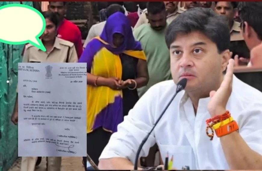 अशोकनगर देह व्यापार मामला: सिंधिया ने कलेक्टर को दिए सख्त कार्रवाई के निर्देश