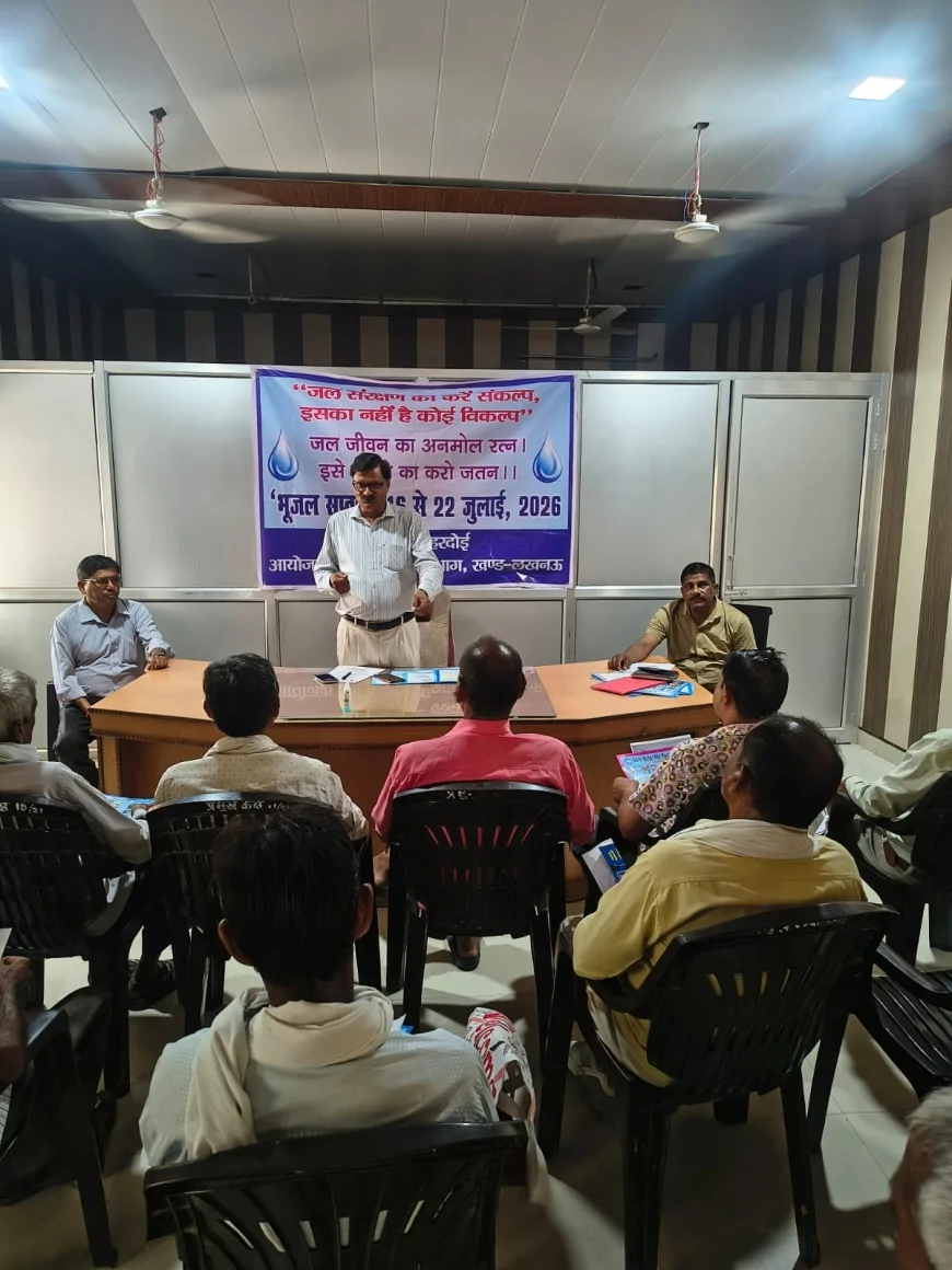 कछौना में भूजल सप्ताह पर जागरूकता गोष्ठी, बीडीओ बोले- जल के बिना जीवन की कल्पना असंभव
