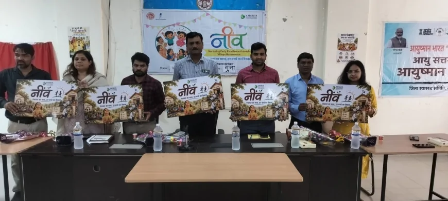 गुना में ‘नींव’ पायलट प्रोजेक्‍ट का शुभारंभ
