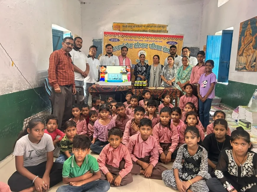 निस्वार्थ सेवा संस्थान ने बदली शिक्षा की तस्वीर