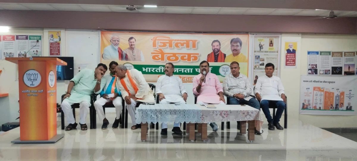 BJP TO STRENGTHEN THE ORGANIZATION