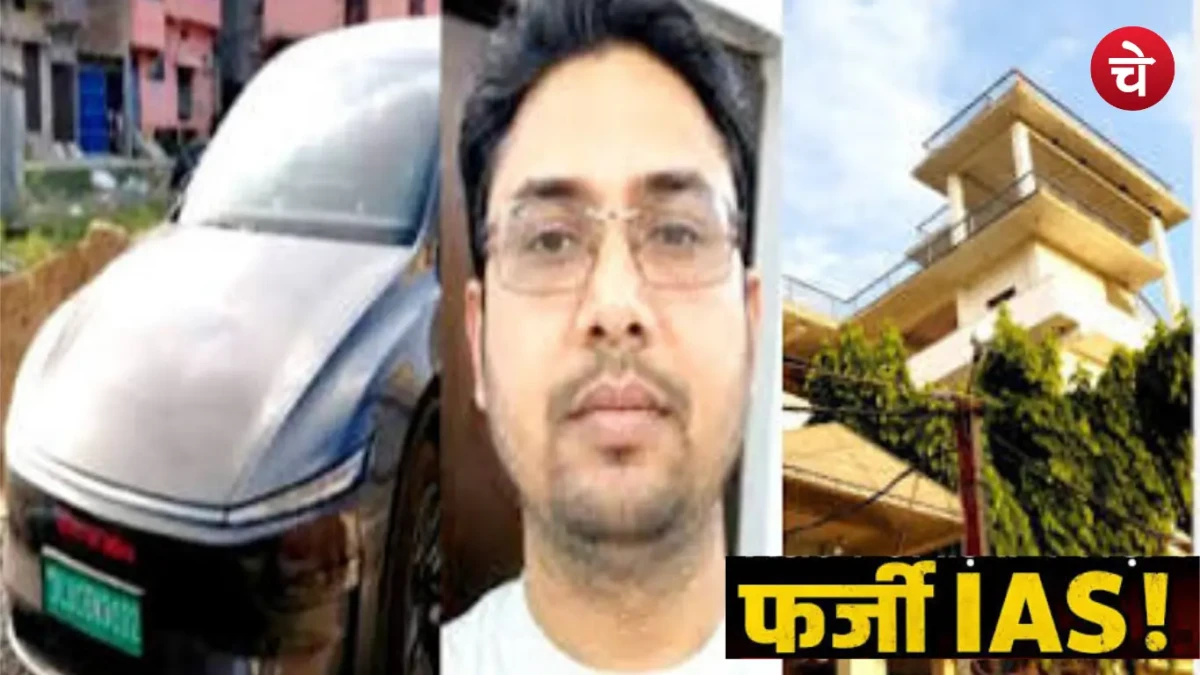 BIHAR’S FAKE IAS OFFICER:DISTRICT TOPPER IN CLASS 10, AMBANI-esque LIFE STYLE-EVEN THE POLICE WERE BAFFLED