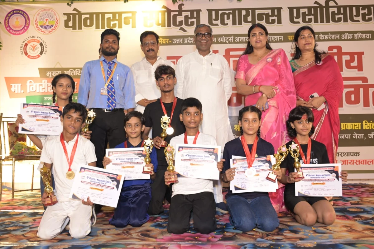 जौनपुर में चतुर्थ जिला स्तरीय योगासन प्रतियोगिता, मंत्री गिरीश चंद्र यादव बोले- योग से युवा स्वस्थ और नशे से दूर रहेंगे