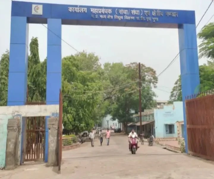 06 अगस्त को इन क्षेत्रों में विद्युत प्रवाह रहेगा बाधित