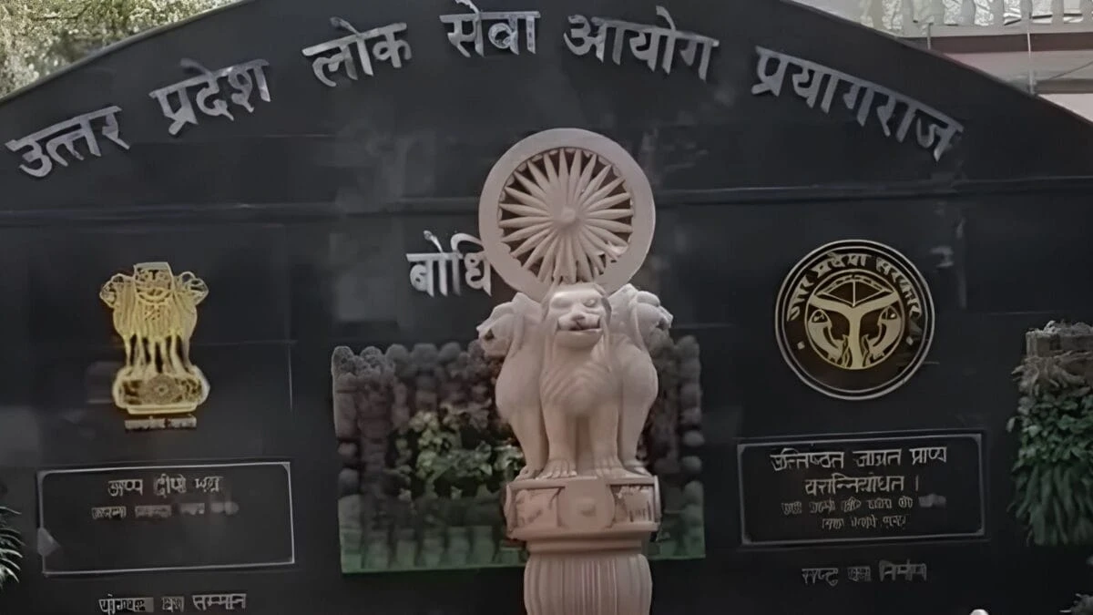 यूपी लोक सेवा आयोग पर सवाल: मुकेश वर्मा के खिलाफ एफआईआर के बाद उठे पारदर्शिता और जवाबदेही पर सवाल